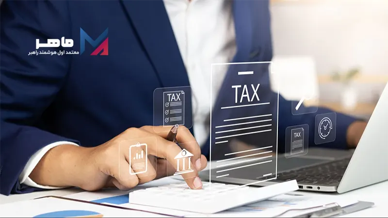 درآمد مشمول مالیات ابرازی برای اشخاص حقیقی