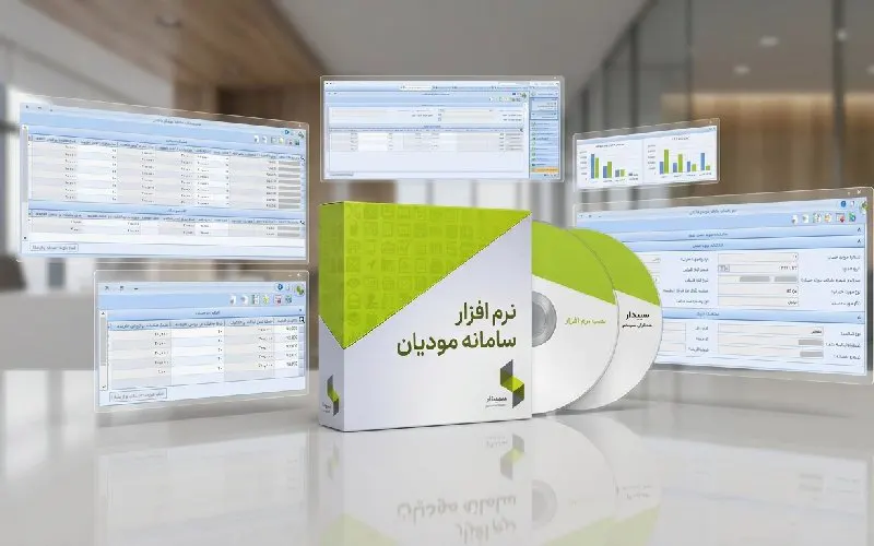 نرمافزار ارسال صورتحساب الکترونیکی سپیدار